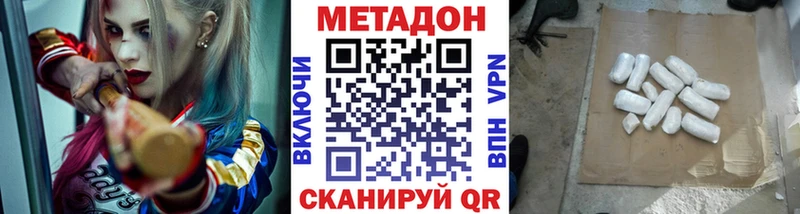 Метадон methadone Верхняя Салда